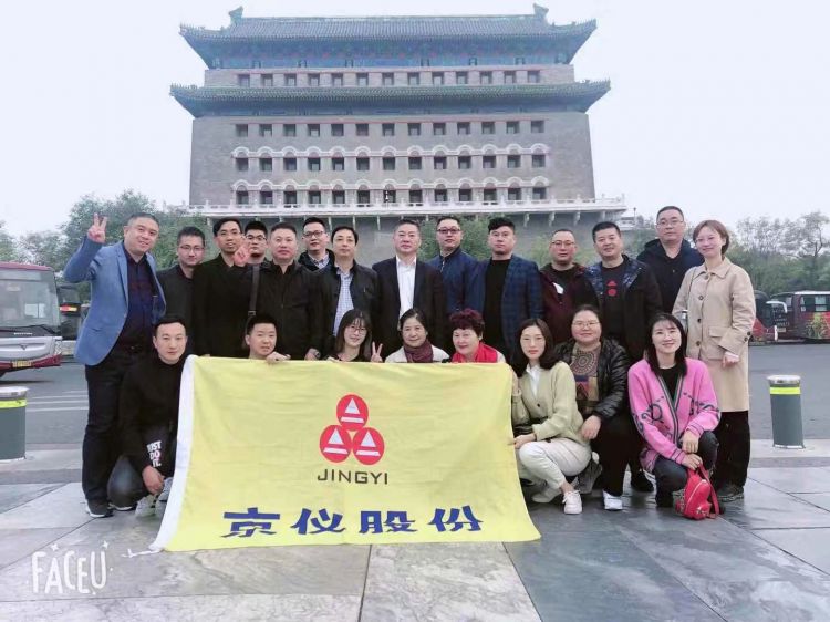 京儀股份銷(xiāo)售精英北京總部之旅