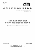 從技術突破到行業標準使國產壓力變送器發展到新階段