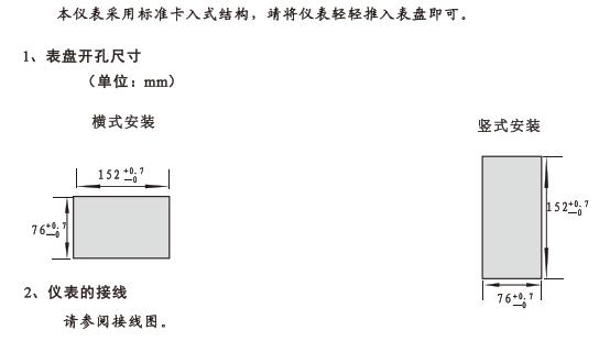 XMDA-6000巡檢儀開(kāi)孔尺寸